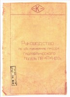 Кто узнает производителей? / Неизв.4.jpg
195.65 КБ, Просмотров: 29578