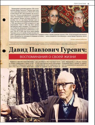 Персоны и значимые лица в Арматуростроении / 1 стр..jpg
275.56 КБ, Просмотров: 15434