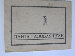 Кто узнает производителей? / Неизв.3.ПГ2-Н 1214.jpg
8.25 КБ, Просмотров: 25722