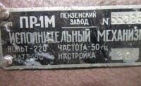 Re: Кто узнает производителей? / Пензенский завод Эра.3.jpg
74.48 КБ, Просмотров: 40886