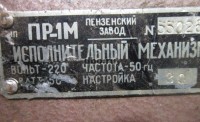 Кто узнает производителей? / Пензенский завод Эра.3.jpg
74.48 КБ, Просмотров: 34986