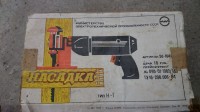 Re: Кто узнает производителей? / Клейма. Произ-ль неизвестен. ,,зигзаг в окружности,,. Свердловск. Насадка Н-1. 1990. Фото1. С baraholka.com.ru.jpg
153.63 КБ, Просмотров: 40464