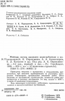 Re: Кто узнает производителей? / p0001.png
178.53 КБ, Просмотров: 47330