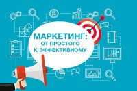 Маркетинг: от простого к эффективному / 1528537069886.jpg
250.13 КБ, Просмотров: 8354