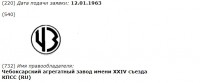 Re: Кто узнает производителей? / 2-.jpg
26.13 КБ, Просмотров: 31387