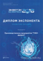 Водный форум ЭКВАТЭК - 2018 / news_27_09_2018_2.jpg
107.94 КБ, Просмотров: 18691