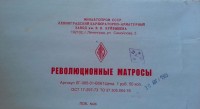 Кто узнает производителей? / 2.jpg
78.8 КБ, Просмотров: 34974