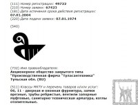 Re: Кто узнает производителей? / 1.jpg
76.74 КБ, Просмотров: 36447