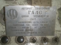 Re: Кто узнает производителей? / ТЗ ПрН ,,...,,. Автомат сварочный ГАЛС. (сварщик из С-Пб) У АВН Websvarka.ru.jpg
58.44 КБ, Просмотров: 36117