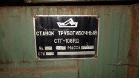 Re: Кто узнает производителей? / Клейма. Санкт-Петербург. Ленинградский судостроительный завод Пелла. Лого №... Станок СТГ-108РД, шильдик. 2003, вроде. С Prostanki.com.jpg
118.59 КБ, Просмотров: 36117