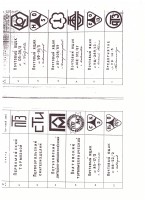 Кто узнает производителей? / 009.jpg
586.91 КБ, Просмотров: 46535