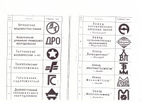 Кто узнает производителей? / Клейма. ТЗ заводов-изготовителей трубопроводной арматуры. Стр.2. У Александр13 с armtorg.ru.jpg
831.48 КБ, Просмотров: 44460