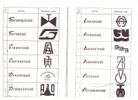 Re: Кто узнает производителей? / Клейма. ТЗ заводов-изготовителей трубопроводной арматуры. Стр.10. У Александр13 с armtorg.ru.jpg
833.21 КБ, Просмотров: 57476
