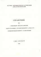 Кто узнает производителей? / 001-6.jpg
248.21 КБ, Просмотров: 44295