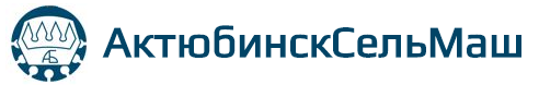 Кто узнает производителей? / Актюбинсксельмаш.1.png
15.86 КБ, Просмотров: 44455