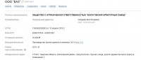 Веста Трейдинг (Империя Valtec) / 2.jpg
83.63 КБ, Просмотров: 27537