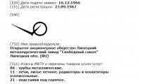 Re: Кто узнает производителей? / 2.jpg
72.31 КБ, Просмотров: 57447
