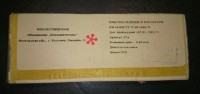 Re: Кто узнает производителей? / 4-.jpg
72.71 КБ, Просмотров: 57220