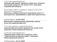 Кто узнает производителей? / 5--.jpg
120.97 КБ, Просмотров: 44244