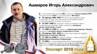 Кто узнает производителей? / Игорь Ашмаров.jpg
353.19 КБ, Просмотров: 43693