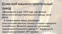 Кто узнает производителей? / 2-----.jpg
93.28 КБ, Просмотров: 42697