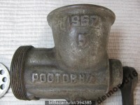 Re: Кто узнает производителей? / ТЗ Ростов-на-Дону. Метиз (Ростметиз, возможно). 1957. Мясорубка. Фото1. У demond16 с bitbazar.ru.jpg
102.98 КБ, Просмотров: 54806