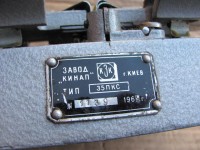 Re: Кто узнает производителей? / ТЗ УКРАИНА. Киев. Киевский завод Кинап. ,Пресс склеивающий для 35-мм 35ПКС,. 1969. фото1. У Evil-Genius с streetmarket.ru.jpg
70.57 КБ, Просмотров: 54774