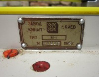 Re: Кто узнает производителей? / ТЗ УКРАИНА. Киев. Киевский завод Кинап. Кинопроектор КП-1. 1975. Фото1. У UFO с forum.violity.com.jpg
65.72 КБ, Просмотров: 54774