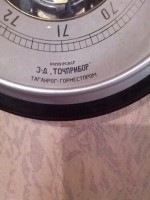 Re: Кто узнает производителей? / ТЗ Таганрог. Завод Точприбор. Барометр. Фото2. С olx.ua.jpg
114.63 КБ, Просмотров: 54655