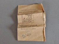 Re: Кто узнает производителей? / ТЗ УКРАИНА. Киев. Завод электротехнических изделий. 1960. У tucskan с meshok.net.jpg
230.52 КБ, Просмотров: 54655