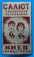 Кто узнает производителей? / ТЗ УКРАИНА. Киев. ... Значок. У rok2017 с favoritmarket.com.jpg
48.98 КБ, Просмотров: 41366