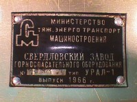 Кто узнает производителей? / ТЗ Екатеринбург. Свердловский завод горноспасательного оборудования. Фото1. C therebreathersite.nl.jpg
66.09 КБ, Просмотров: 38852