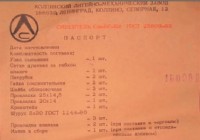 Re: Кто узнает производителей? / 5-.jpg
69.9 КБ, Просмотров: 45706