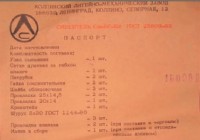 Кто узнает производителей? / 5-.jpg
69.9 КБ, Просмотров: 38345