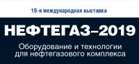 Выставка «Нефтегаз - 2019» / 33.jpg
83.31 КБ, Просмотров: 40995