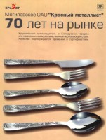 Кто узнает производителей? / ТЗ БЕЛАРУСЬ. Могилев. Могилевский завод Красный металлист. С Piramid.narod.ru.jpg
70.31 КБ, Просмотров: 35107