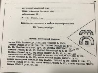 Миргородский арматурный завод- качество и мнения о продукции / ТМ.jpg
697.83 КБ, Просмотров: 51350