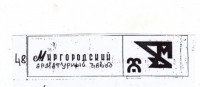 Миргородский арматурный завод- качество и мнения о продукции / 1.jpg
46.46 КБ, Просмотров: 50917