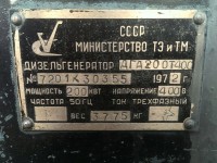 Re: Кто узнает производителей? / Клейма. Барнаул. Барнаултрансмаш. Лого №1. Дизельгенератор ДГА-200Т!400, шильдик. 1972. С caam.ru.jpg
120.73 КБ, Просмотров: 46059