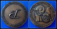 Re: Кто узнает производителей? / Барнаул. Барнаултрансмаш. Лого №1. Медаль настольная. У Номад с sibzaimka.ru.jpg
124.52 КБ, Просмотров: 46059