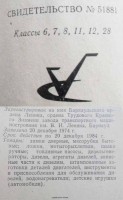 Re: Кто узнает производителей? / Клейма. Барнаул. Барнаултрансмаш. (ТЗ №1). У azza с bishkek.moost.ru.jpg
135.88 КБ, Просмотров: 46059