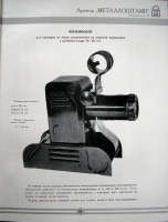 Re: Кто узнает производителей? / Ленинград.Артель Металлоштамп.jpg
190.56 КБ, Просмотров: 45837