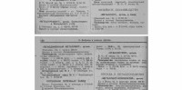 Re: Кто узнает производителей? / ТЗ Санкт-Петербург. Артель и завод Металлург (Штамповочный завод №2 (Завод холодильников объединения Ленмашэлектроприбор)). (Обводный кан., 88) (Весь Ленинград, 1940. 3 (8), стр. 187).jpg
222.74 КБ, Просмотров: 45356