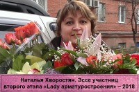 Конкурс «Lady арматуростроения». О участницах и работе конкурса. / Хворостян доп 600-9001.jpg
246.81 КБ, Просмотров: 177124