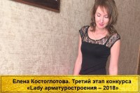 Конкурс «Lady арматуростроения». О участницах и работе конкурса. / Костоглотова доп 600-900.jpg
217.04 КБ, Просмотров: 177468