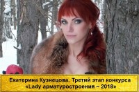 Конкурс «Lady арматуростроения». О участницах и работе конкурса. / Кузнецова доп 600-9002.jpg
227.1 КБ, Просмотров: 175507