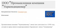 Кто узнает производителей? / 3.jpg
165.86 КБ, Просмотров: 37485