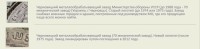 Кто узнает производителей? / ТЗ УКРАИНА. Черновцы. 70 механический завод МО (70 металлообрабатывающий завод МО (Черновицкий = = =). Лого №.1 и №.2. Крышка люка, фрагмент. С logoworks.narod.ru.jpg
123.64 КБ, Просмотров: 40559