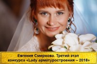 Конкурс «Lady арматуростроения». О участницах и работе конкурса. / Смирнова доп 600-9001.jpg
183.17 КБ, Просмотров: 175319