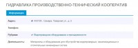 Кто узнает производителей? / 2-.jpg
50.44 КБ, Просмотров: 39567